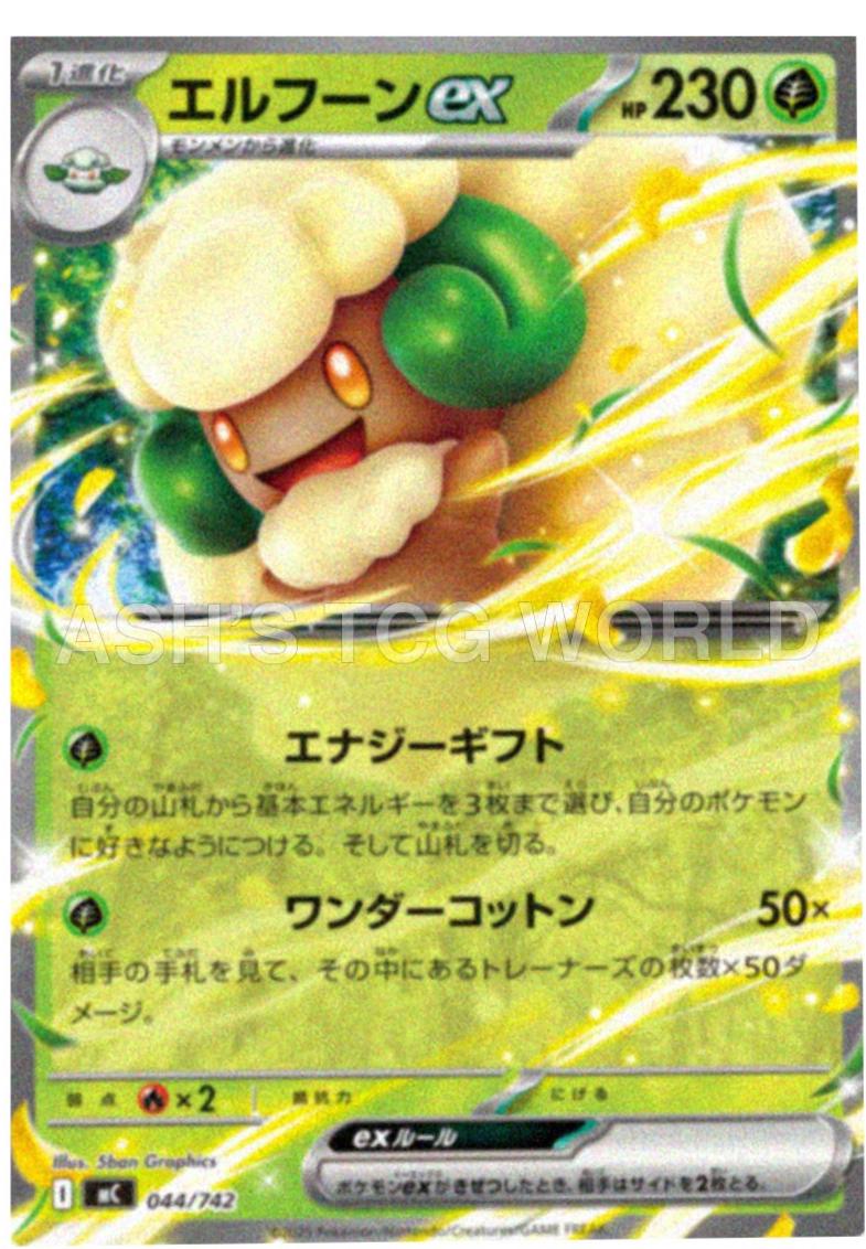 Whimsicott ex